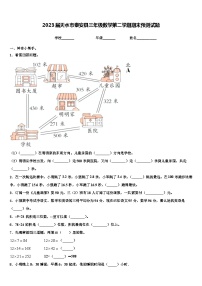 2023届天水市秦安县三年级数学第二学期期末预测试题含解析