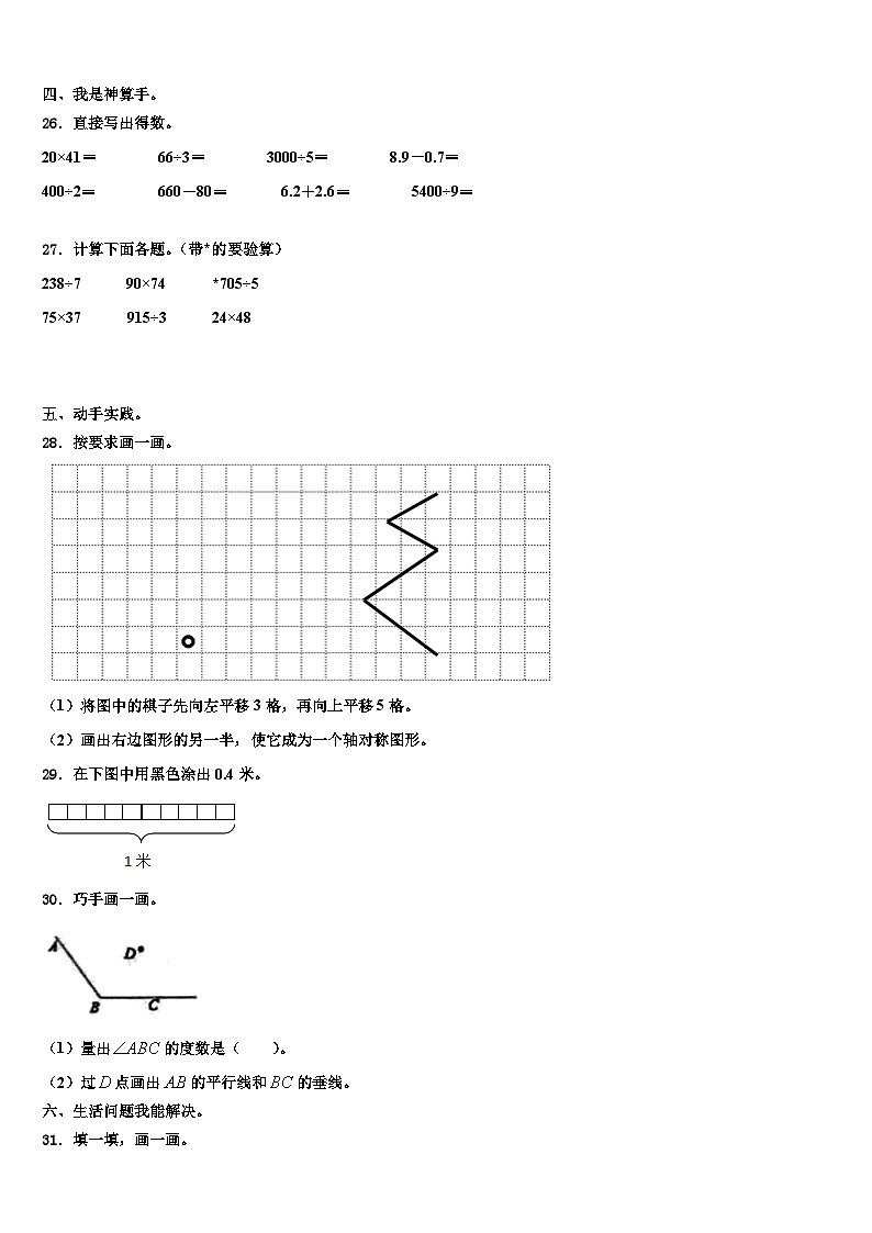 海南藏族自治州贵德县2023届三下数学期末经典模拟试题含解析03