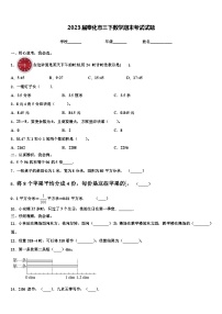 2023届奉化市三下数学期末考试试题含解析