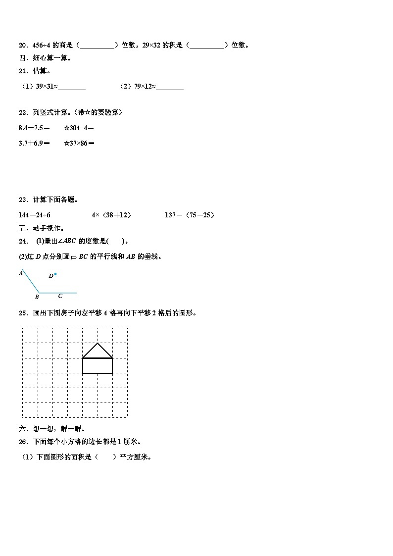 2023届奈曼旗三下数学期末达标检测模拟试题含解析03