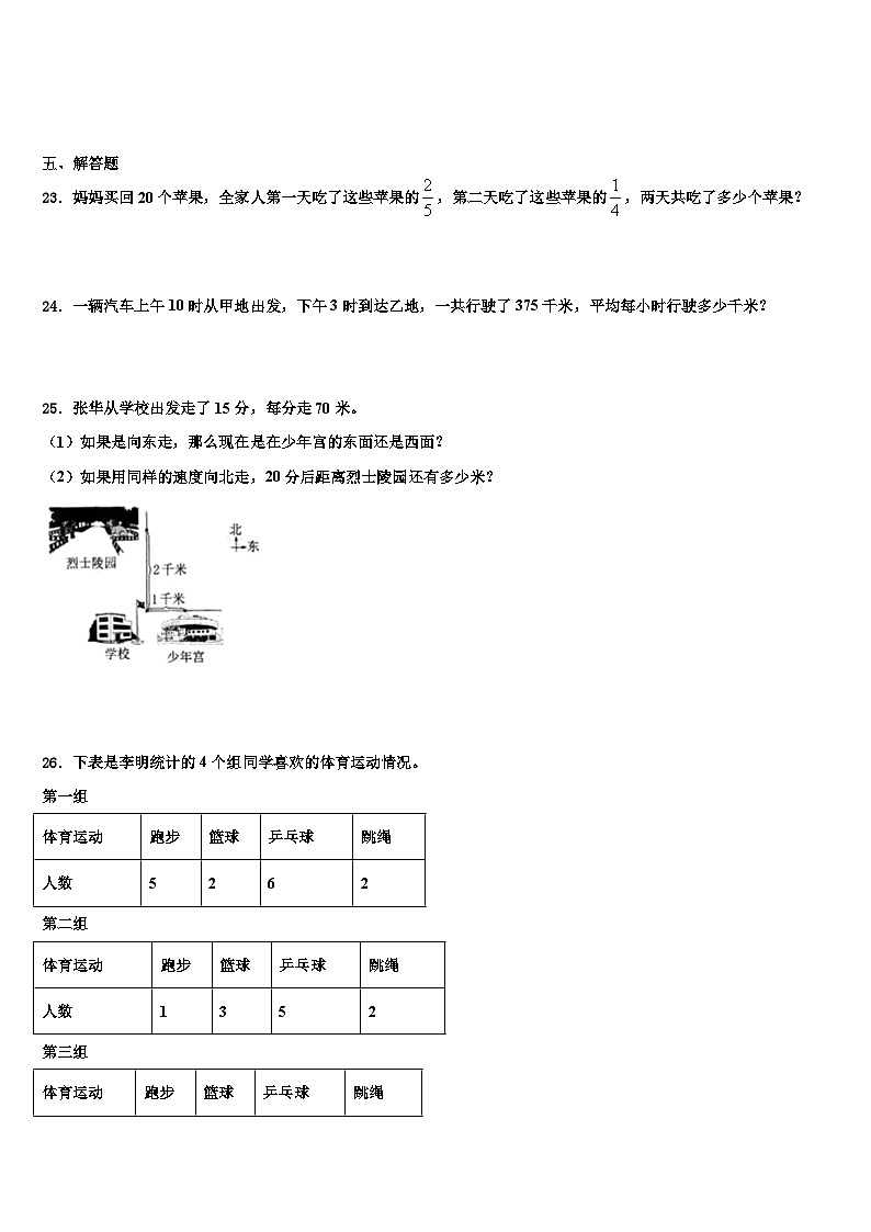 2023届宁波市江北区数学三下期末达标检测试题含解析第3页