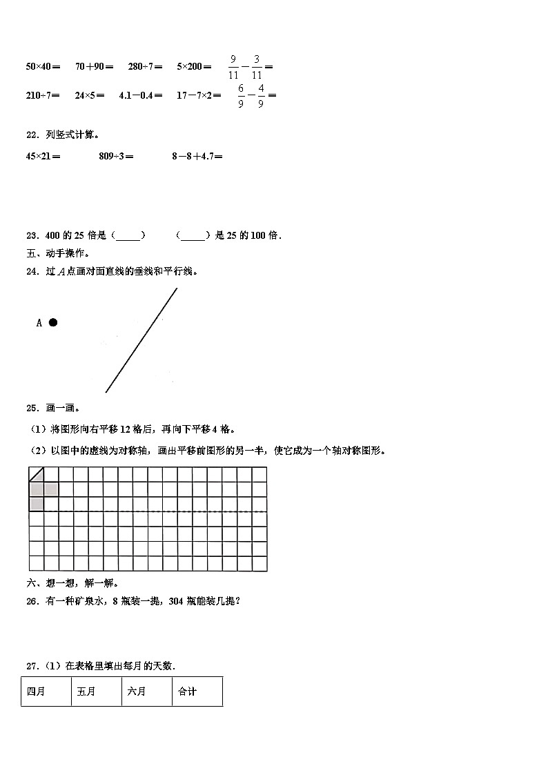 2023届威海市数学三下期末调研模拟试题含解析03