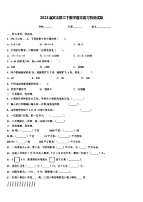 2023届宾川县三下数学期末复习检测试题含解析