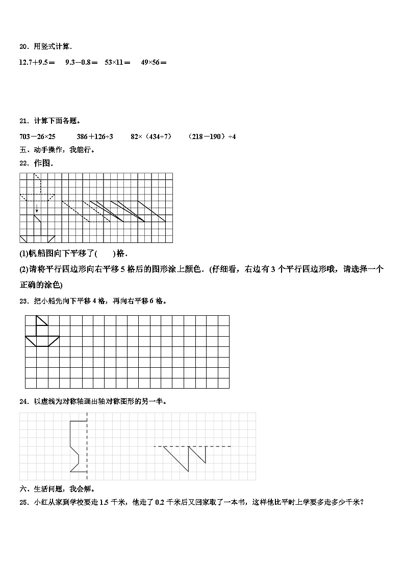 2023届山东省德州乐陵市孔镇小学三下数学期末质量检测试题含解析03