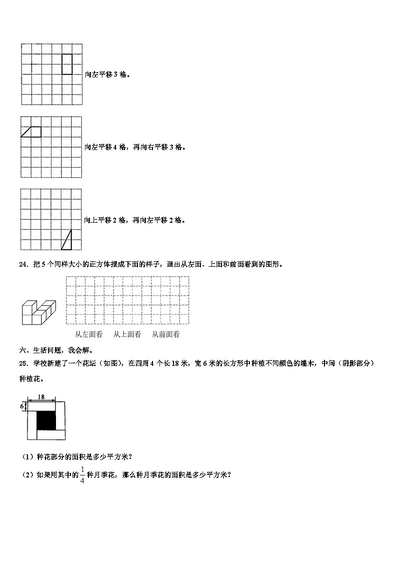 2023届山东省临沂市莒南县数学三下期末含解析 试卷03