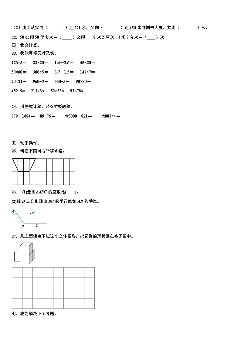2023届宜春市樟树市三年级数学第二学期期末经典模拟试题含解析03