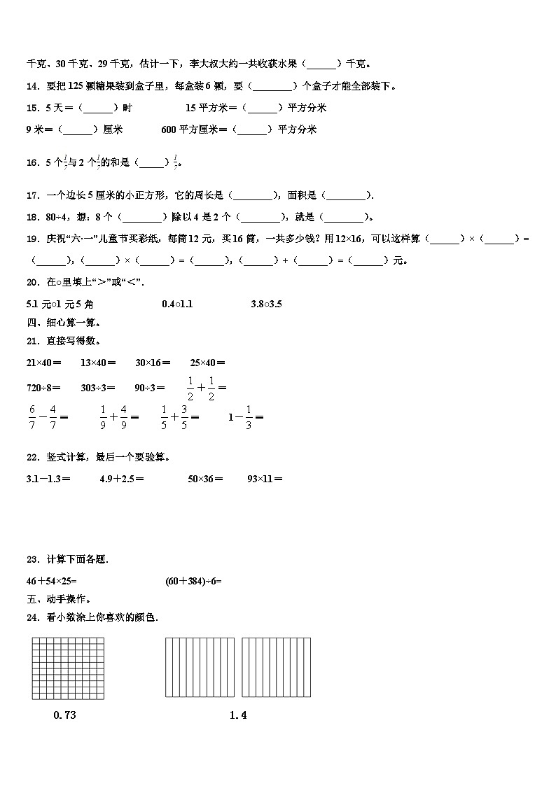 2023届宣威市三下数学期末统考试题含解析第2页