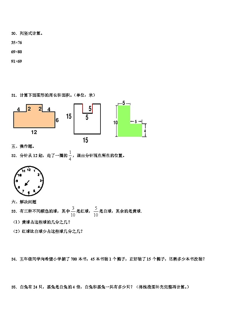 2023届宜良县数学三下期末监测模拟试题含解析第3页