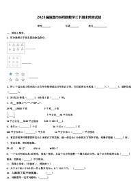 2023届宜昌市秭归县数学三下期末预测试题含解析