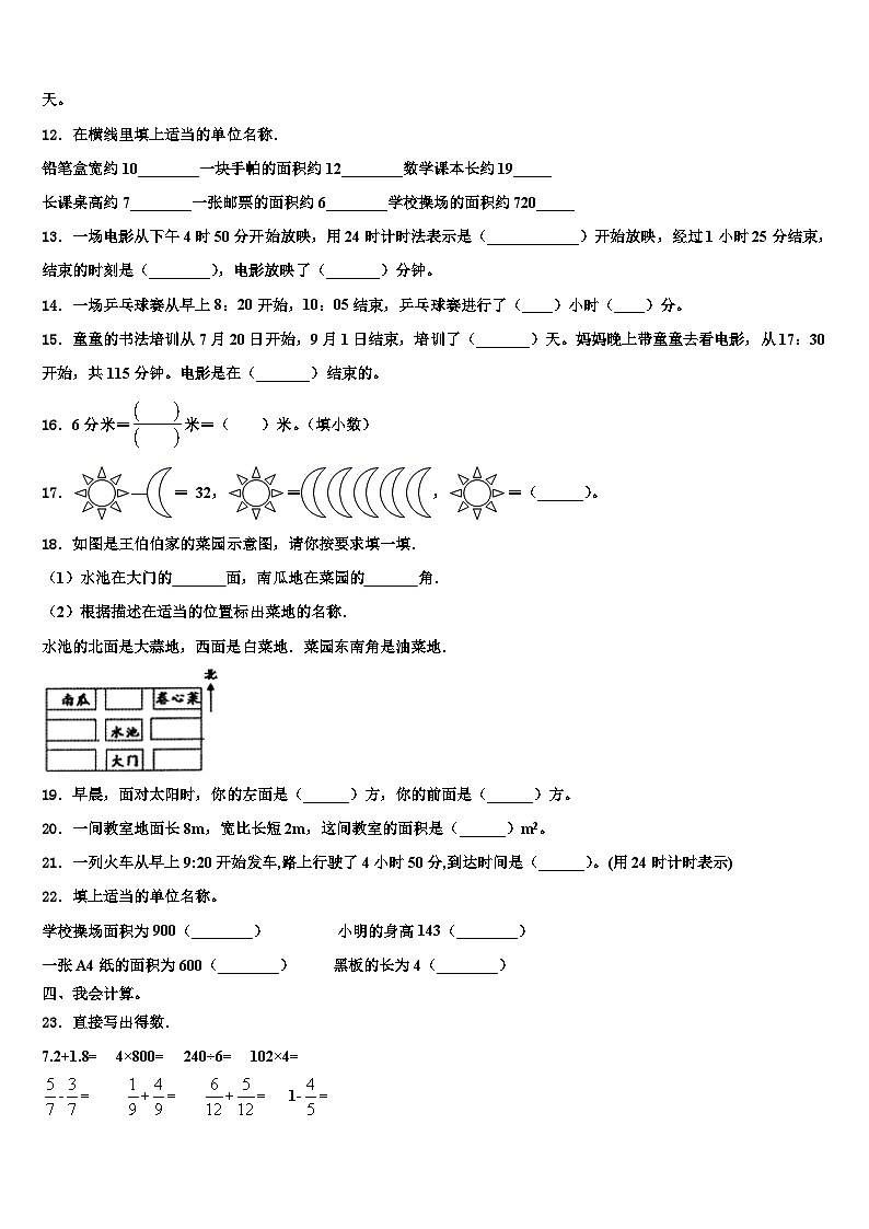 2023届山东省菏泽市定陶县数学三下期末质量检测模拟试题含解析02
