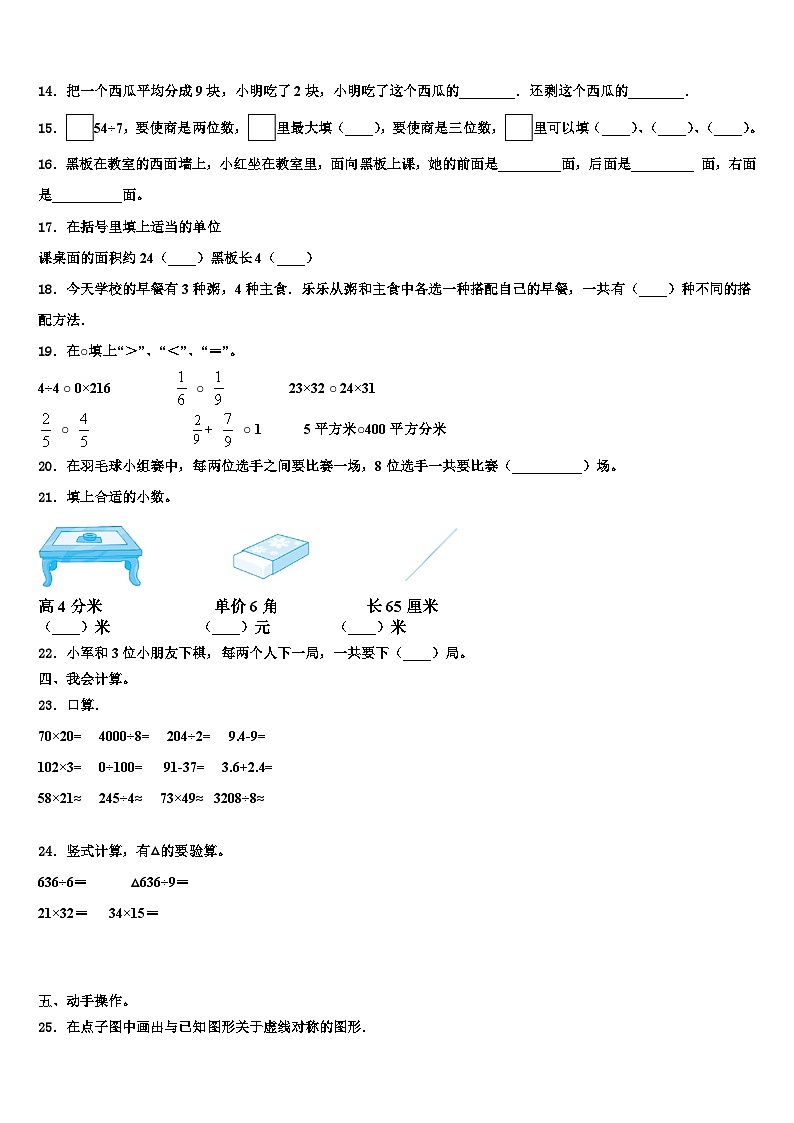 2023届山西省大同市灵县数学三下期末联考模拟试题含解析02
