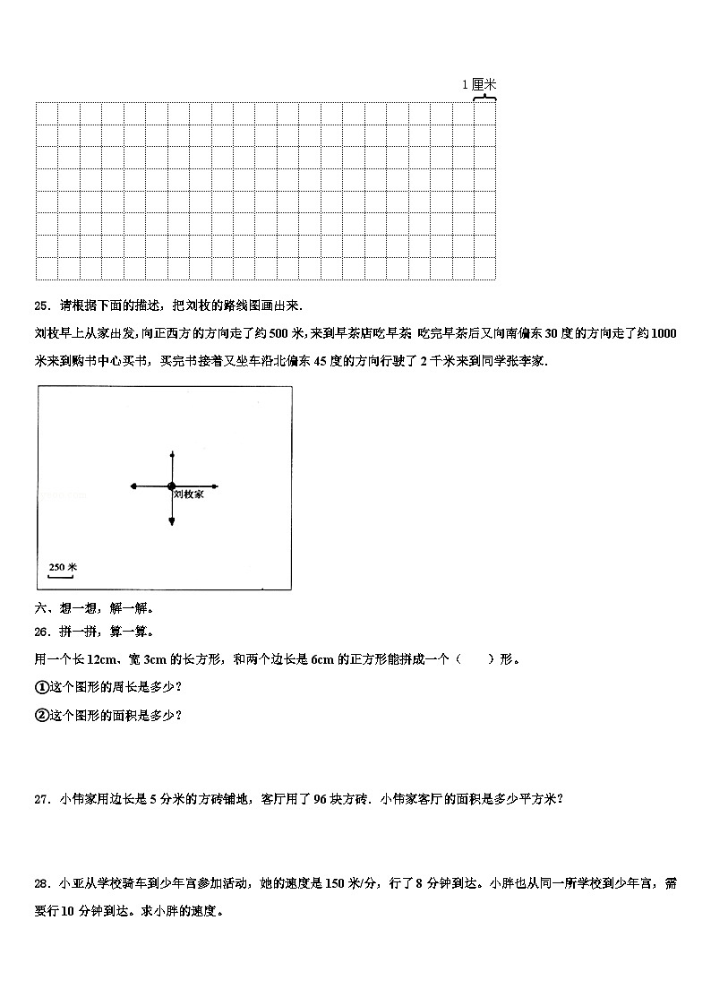 2023届山西省吕梁地区汾阳市三下数学期末检测模拟试题含解析03