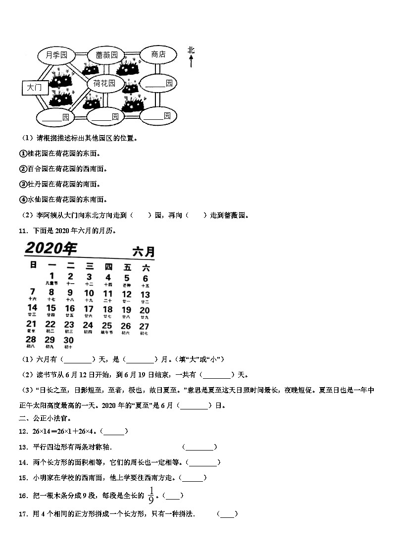 2023届山西省数学三下期末复习检测试题含解析第2页