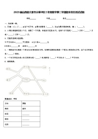 2023届山西省太原市尖草坪区三年级数学第二学期期末综合测试试题含解析