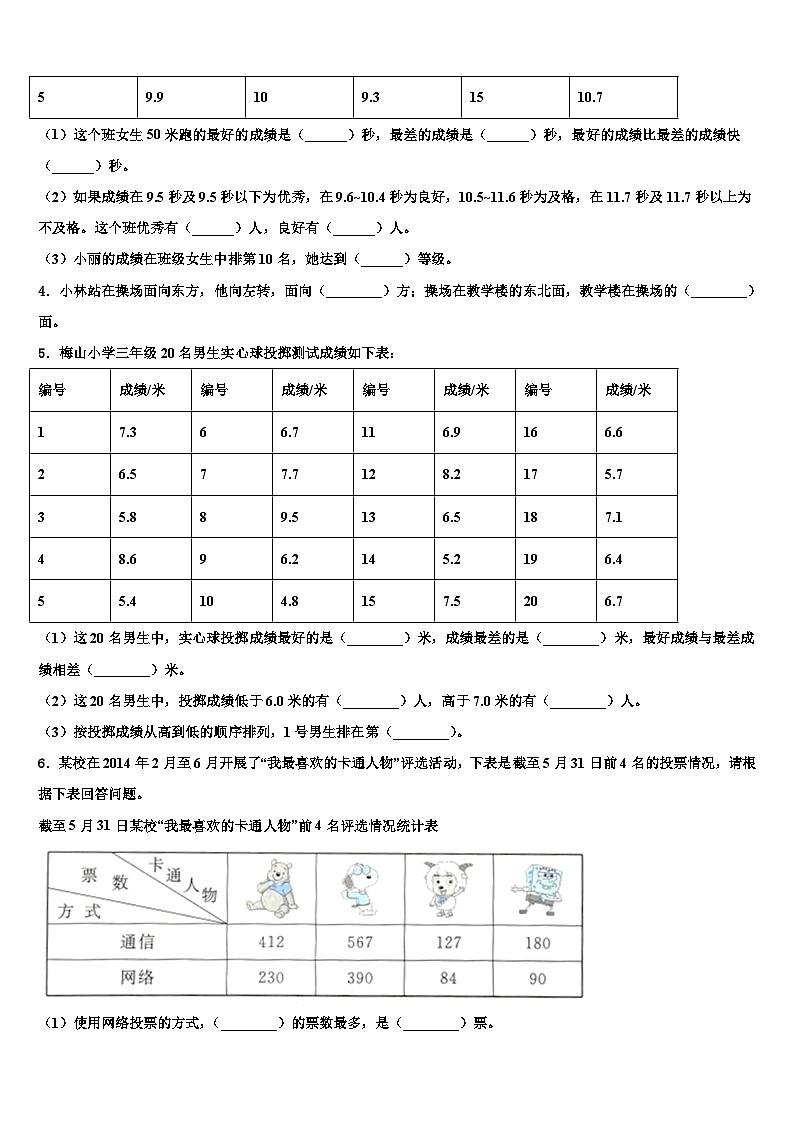 2023届广东省河源市紫金县数学三下期末含解析 试卷02