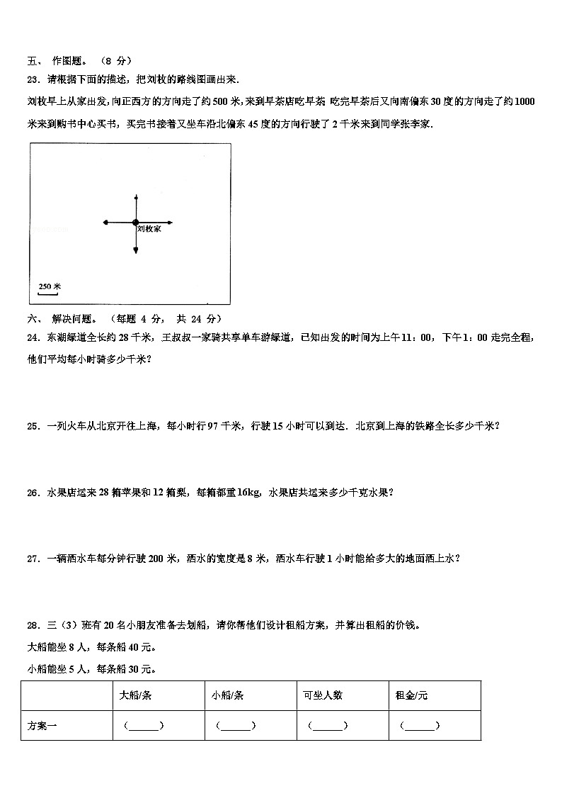 2023届广东省江门市蓬江区某校三年级数学第二学期期末含解析 试卷03