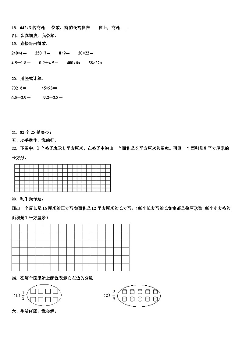 2023届广东省梅州市梅江区三下数学期末考试试题含解析第2页