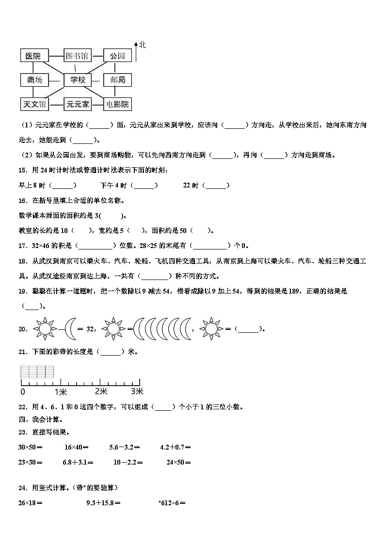 2023届广东省汕尾市海丰县三年级数学第二学期期末教学质量检测模拟试题含解析02