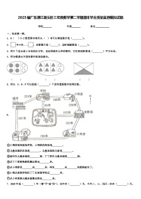 2023届广东湛江坡头区三年级数学第二学期期末学业质量监测模拟试题含解析