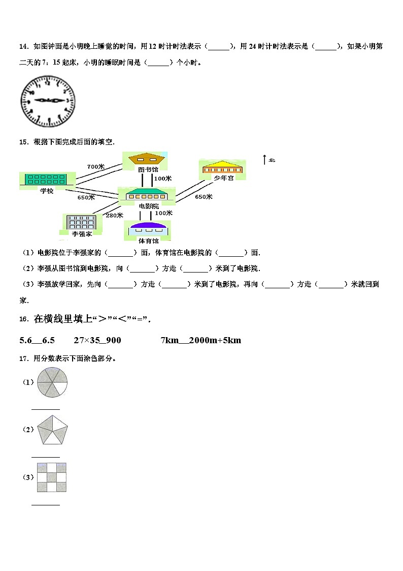 2023届广东省阳江市江城区三下数学期末统考试题含解析第2页