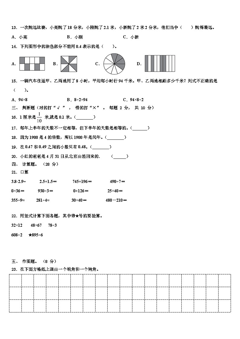2023届广西壮族北海市海城区数学三下期末监测试题含解析第2页