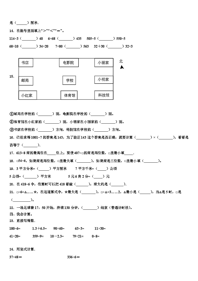 2023届广西壮族来宾市金秀瑶族自治县三下数学期末联考试题含解析02