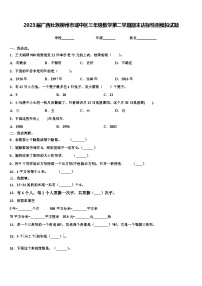 2023届广西壮族柳州市城中区三年级数学第二学期期末达标检测模拟试题含解析