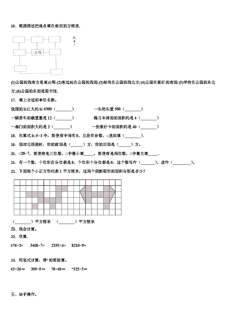 2023届广西壮族南宁市宾阳县数学三下期末质量检测试题含解析第2页