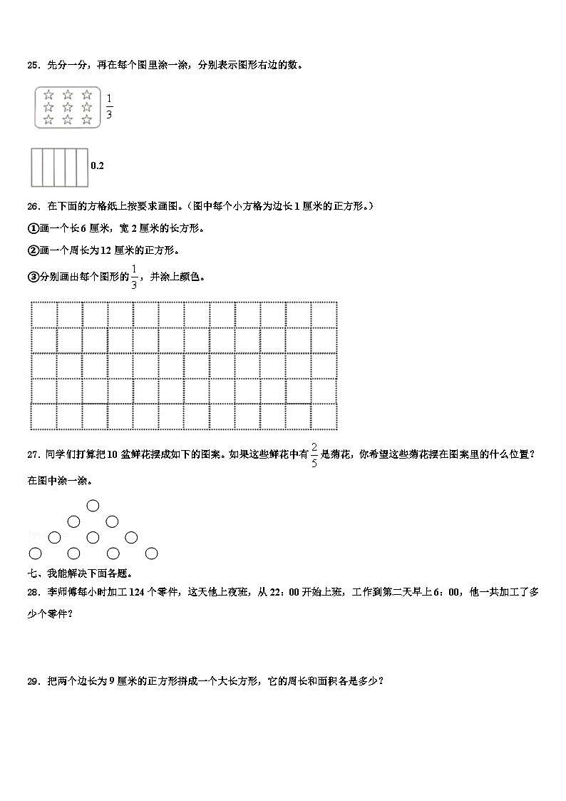 2023届广西壮族南宁市宾阳县数学三下期末质量检测试题含解析第3页