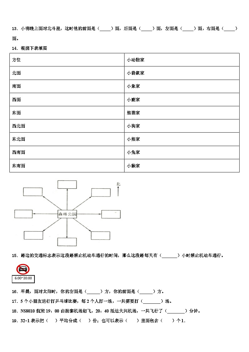 2023届广西壮族玉林市玉州区三下数学期末含解析 试卷02