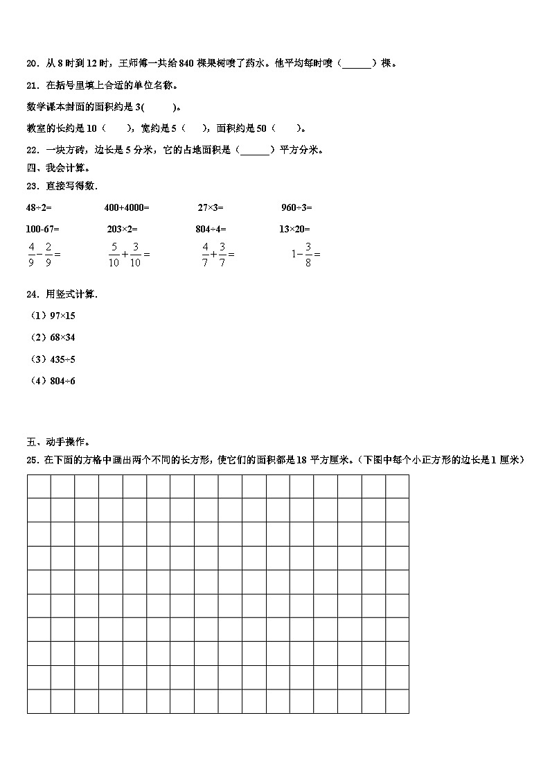 2023届广西壮族玉林市玉州区三下数学期末含解析 试卷03