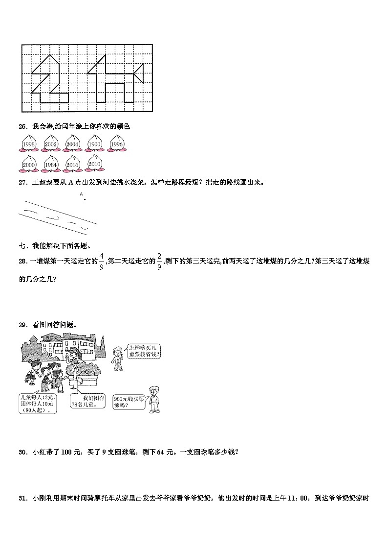 2023届广西壮族玉林市三年级数学第二学期期末综合测试模拟试题含解析03