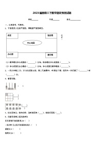 2023届房县三下数学期末预测试题含解析