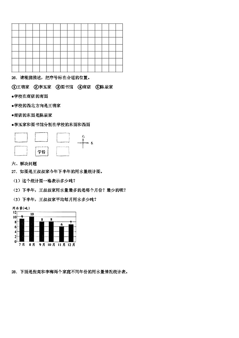 2023届广西贵港市港南区数学三下期末经典试题含解析第3页