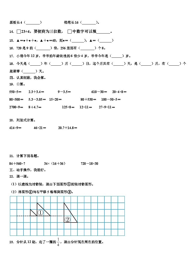 2023届广西河池市罗城县三年级数学第二学期期末经典模拟试题含解析第2页