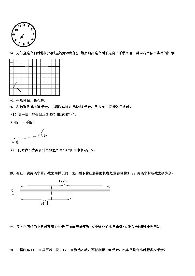 2023届广西河池市罗城县三年级数学第二学期期末经典模拟试题含解析第3页