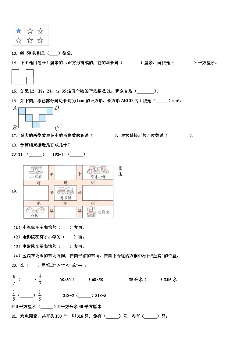 2023届广西来宾市象州县小学数学三下期末复习检测试题含解析第2页