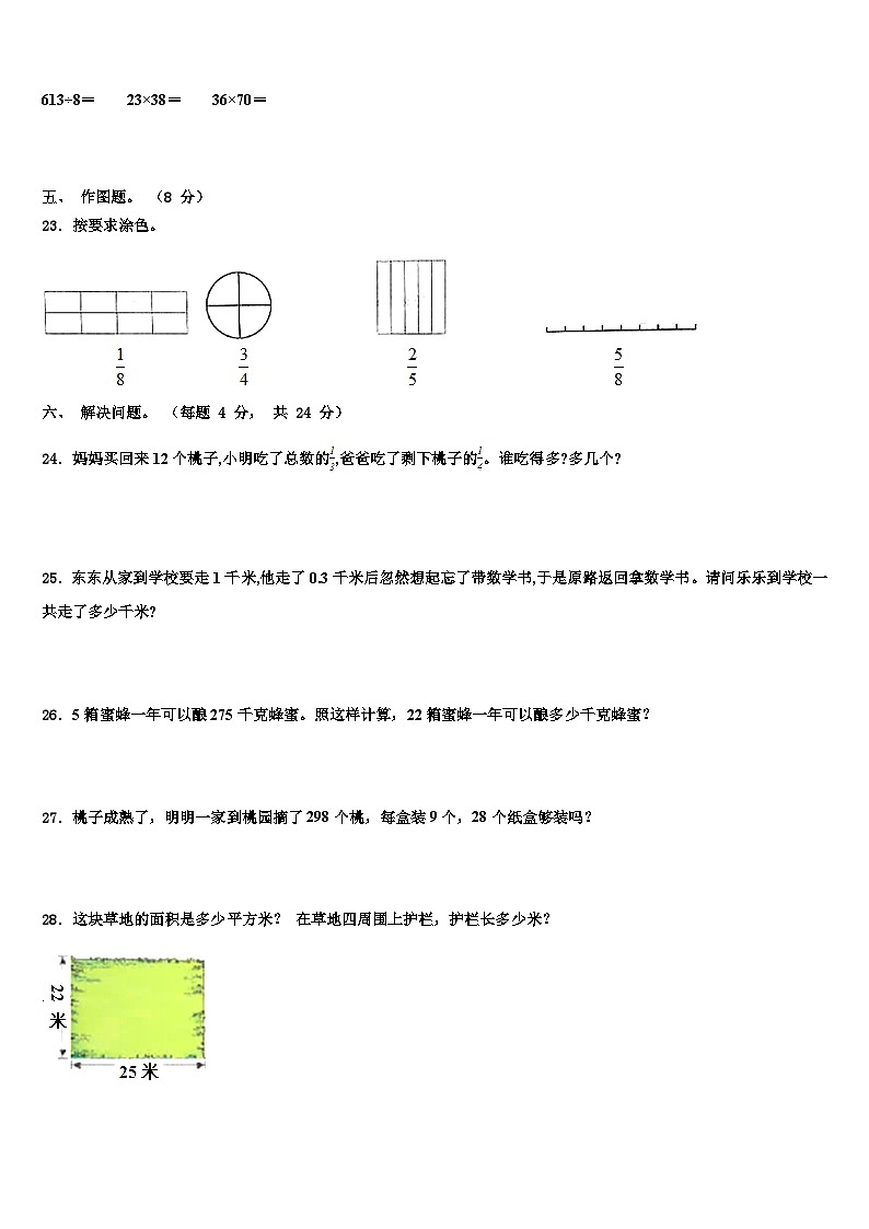 2023届广西壮族贵港市覃塘区三下数学期末质量跟踪监视试题含解析第3页