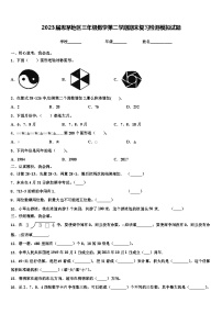 2023届思茅地区三年级数学第二学期期末复习检测模拟试题含解析