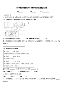 2023届忻州市代县三下数学期末监测模拟试题含解析