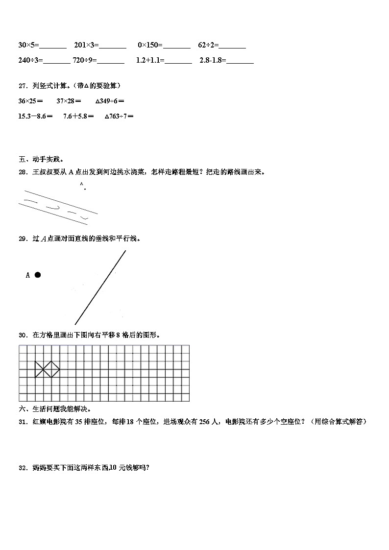 2023届忻州市定襄县三下数学期末质量跟踪监视试题含解析03