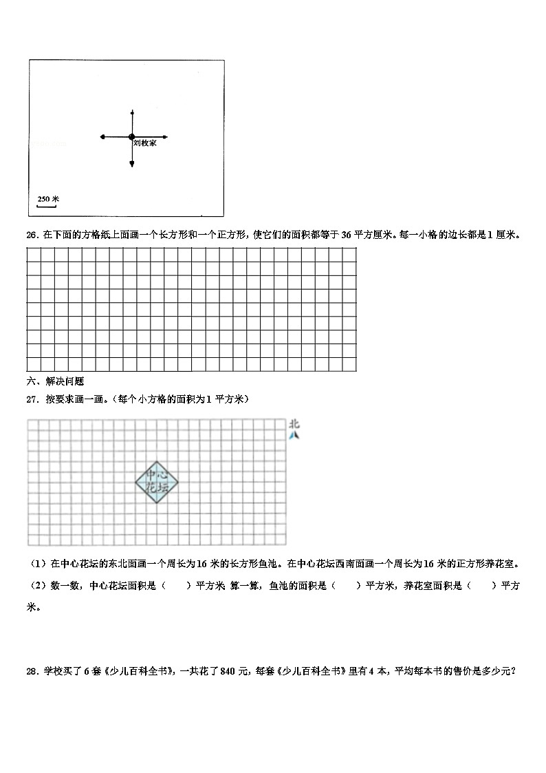 2023届扬州市三下数学期末统考模拟试题含解析03