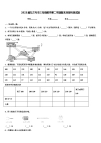 2023届扎兰屯市三年级数学第二学期期末质量检测试题含解析