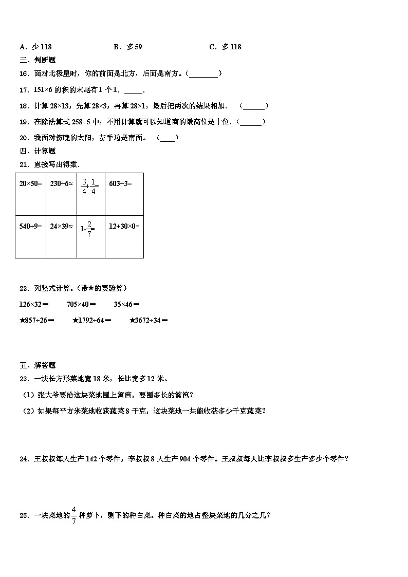 2023届延安市延川县三下数学期末复习检测试题含解析第2页