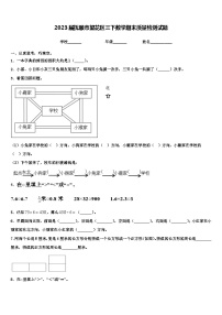 2023届抚顺市望花区三下数学期末质量检测试题含解析