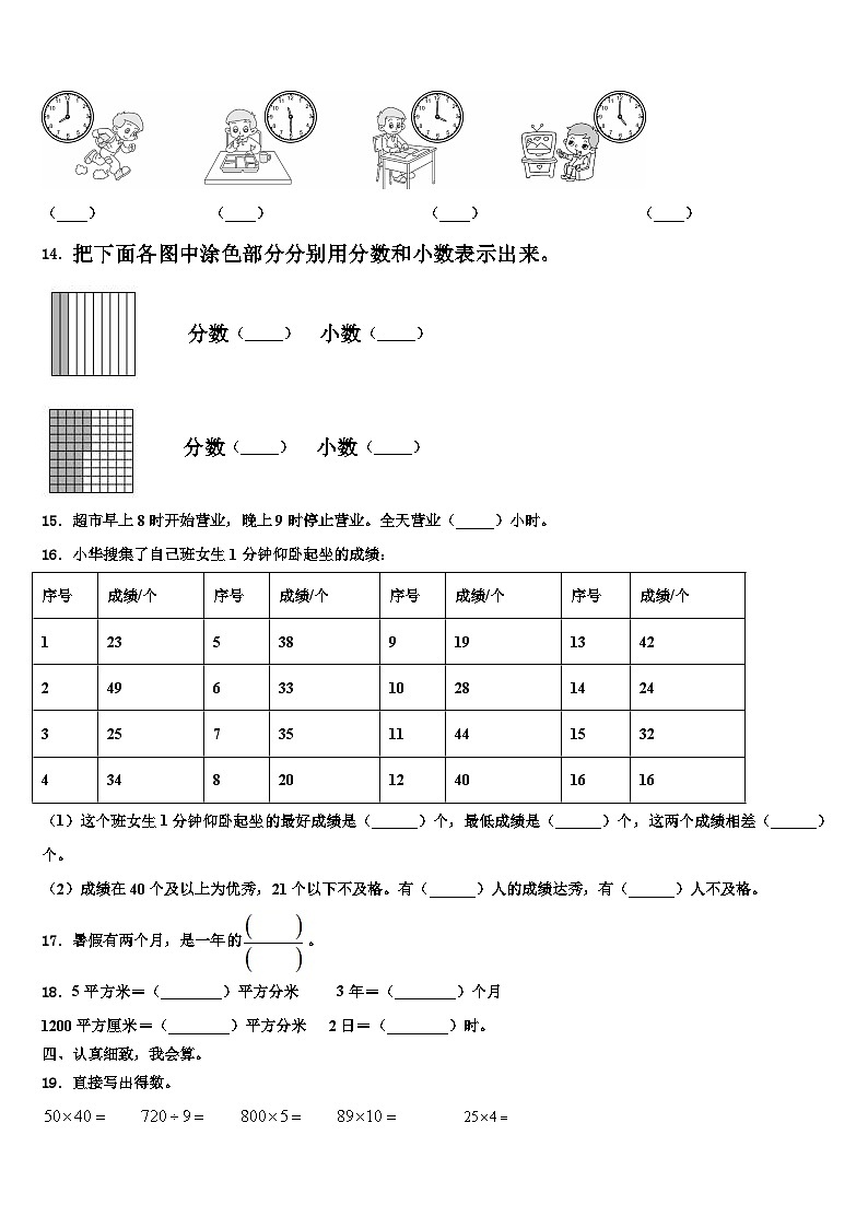 2023届昆明市呈贡县数学三下期末质量跟踪监视模拟试题含解析02