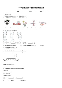 2023届普兰店市三下数学期末预测试题含解析