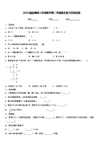 2023届施秉县三年级数学第二学期期末复习检测试题含解析