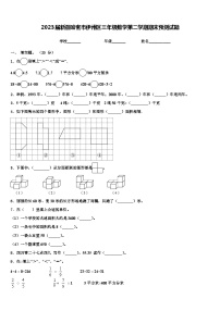 2023届新疆哈密市伊州区三年级数学第二学期期末预测试题含解析