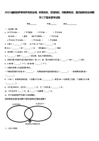 2023届新疆伊犁哈萨克自治州、哈密地区、塔城地区、阿勒泰地区、昌吉回族自治州数学三下期末联考试题含解析